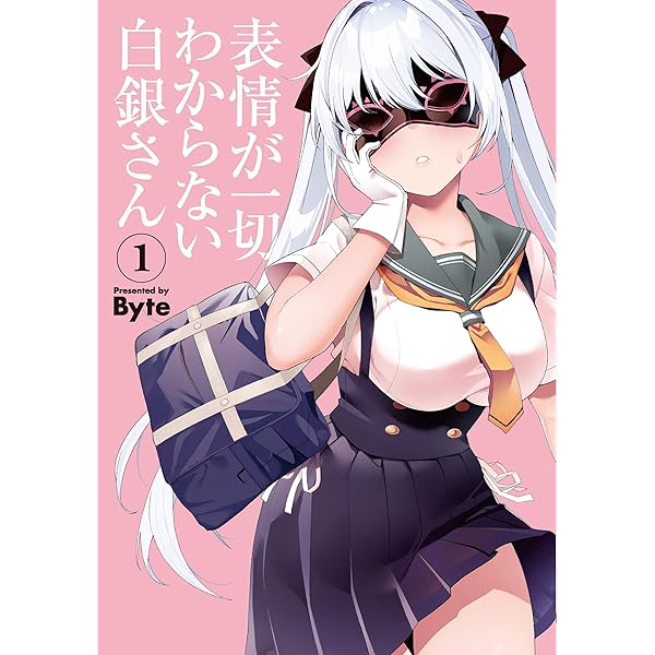 Amazon.co.jp: 表情が一切わからない白銀さん(2) (電撃コミックスNEXT